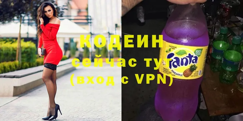 Codein напиток Lean (лин)  Липки 